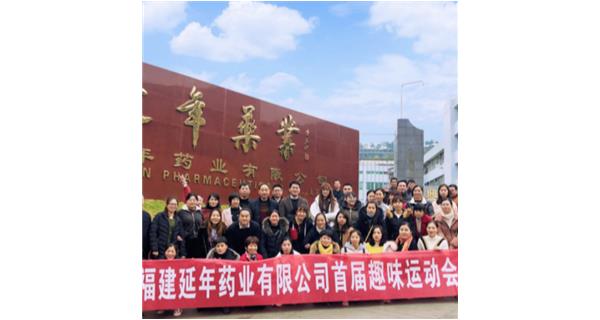 爱游戏ayx官方网页-爱游戏(中国)首届职工趣味运动会